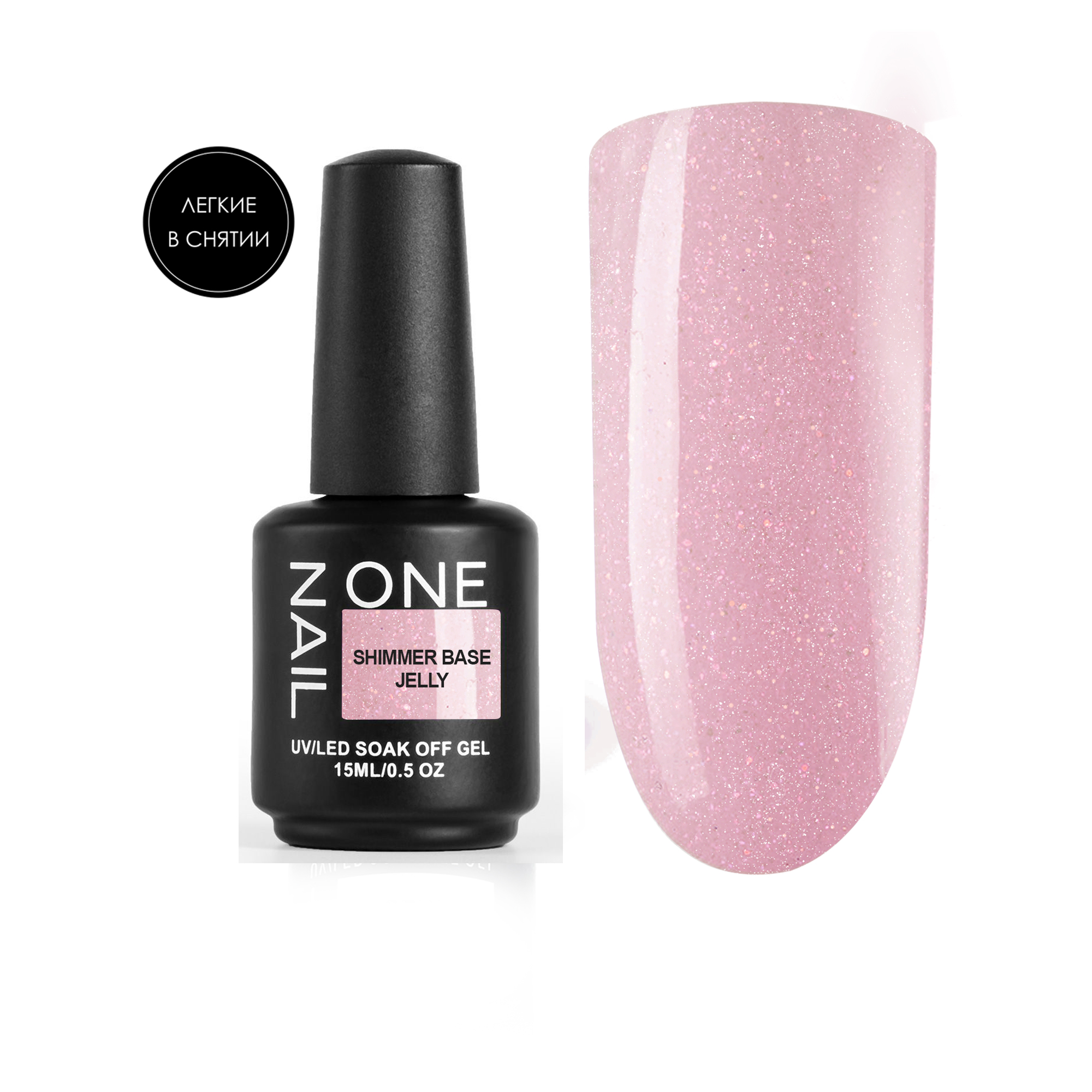 One Nail Shimmer base Jelly15ml
